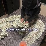 Раздача Денег