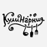 КУЛИНАРНИЯ 🍰