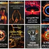 Комментарии к каналу Книги по эзотерике