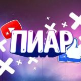 freepiarchatt