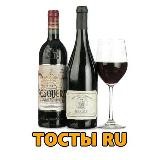 Тосты RU 🍷