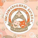 МБУК КДЦ "Подмосковные вечера"