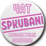 ЧАТ SPKUBANI.club
