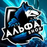 Альфа Shop