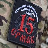 Казачий отряд «Ермак» (БАРС-15)