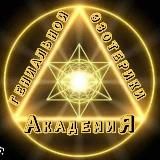 Академия Гениальных Психотехнологий | Развитей Сверхспособностей Мозга