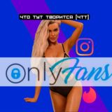 Что тут творится👄🍓