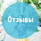 Отзывы о базе поставщиков 2020