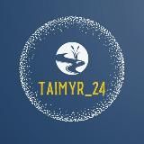 Тайны Таймыра