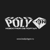 🇷🇺 𝗕𝗔𝗗 𝗣𝗢𝗟𝗬𝗚𝗢𝗡 𝗚𝗥𝗢𝗨𝗣