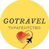 GOTRAVEL| КРУИЗЫ|ТУРЦИЯ|АБХАЗИЯ|СОЧИ
