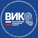 Чат | Всероссийский инженерный конкурс Chat