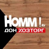 HOMM! by ДОНХОЗТОРГ | Техника, товары для дома | Донецк