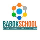 BABOK-School: бизнес-анализ и проектирование ИС, архитектура и интеграция: статьи, тесты