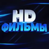 📺 Фильм+Мультики 🎬