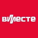 Вместе по Питеру