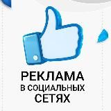 Реклама в каналах