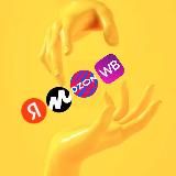 Самое интересное на Маркетплейсах