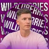 Данил Черепанов | Маркетплейсы 🚀