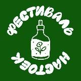 ФЕСТИВАЛЬ НАСТОЕК @UNION