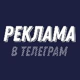 Реклама на 7 каналах