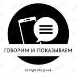 Говорим и показываем- Цыганский Беспредел