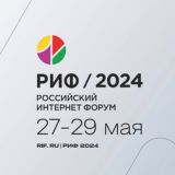 РИФ: нетворкинг