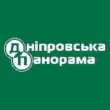 Дніпровська порадниця