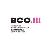 Всош по истории
