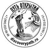 Путь Открытий