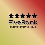 FiveRank | Работа для подростков