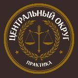 PLP | Центральный