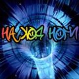 👣На_ход_ноги👣