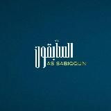 As Sabiqqun - Rappels et actualités Islamiques