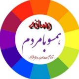 رسانه همسوبامردم