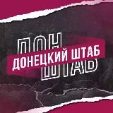Молодёжка Донецка