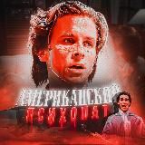 Американский психопат