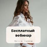 Бесплатный онлайн-ретрит «Все и сразу»