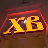 д. Александр