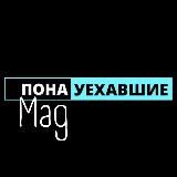 Уехать Нельзя Остаться