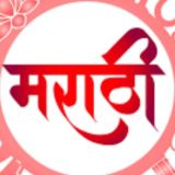 📘 मराठी व्याकरण 📘