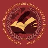 МБОУ «СОШ №60»👩‍🏫👨‍🏫