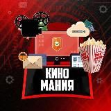 KINOМАНИЯ