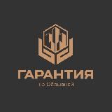ЖК «Гарантия Prime»