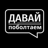 Чат общения 🌍