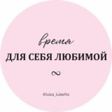 АФИША СОБЫТИЙ♾ДЛЯ СЕБЯ ЛЮБИМОЙ
