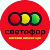 Светофор г.Донецк Казакова 70В