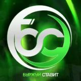 ★ БУРЖУЙ СТАВИТ ★