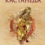 Отдельная реальность