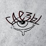 Фестиваль Слёзы